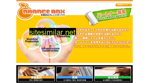 orangebox.jp alternative sites