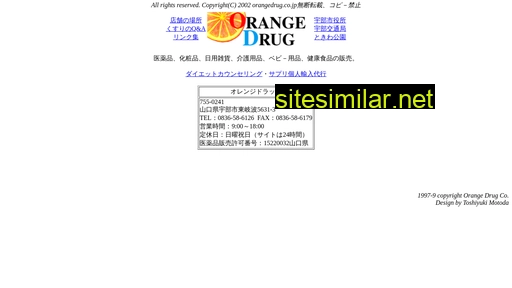 orangedrug.co.jp alternative sites