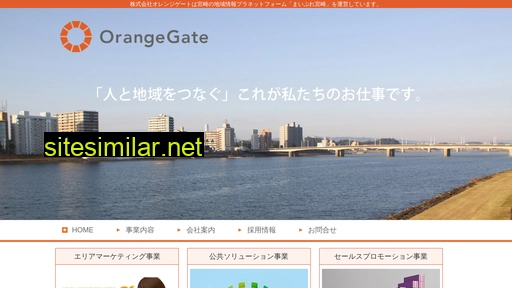 orangegate.co.jp alternative sites