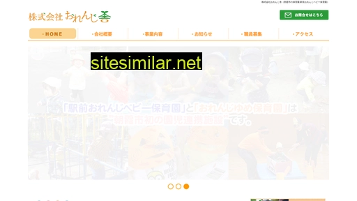 orangesha.co.jp alternative sites