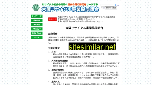 orbc.jp alternative sites