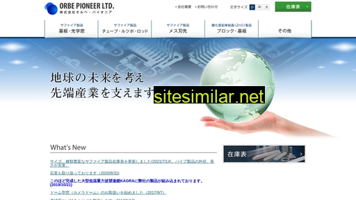 orbe-pioneer.jp alternative sites