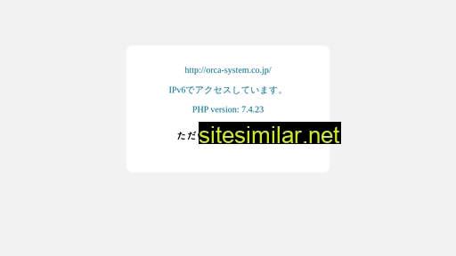 orca-system.co.jp alternative sites