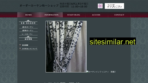 order-curtain.jp alternative sites