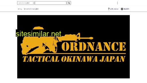 ordnance.jp alternative sites
