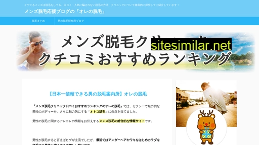 oreno-datsumou.jp alternative sites