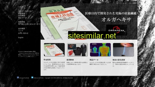 orgahexa.jp alternative sites