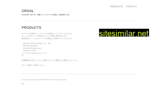 orgal.jp alternative sites