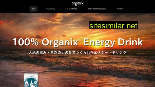 organix.jp alternative sites