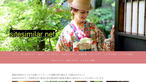 organkimono.jp alternative sites