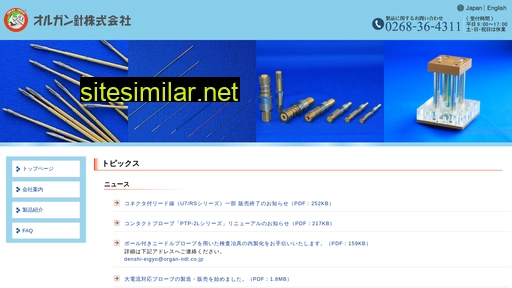 organtec.co.jp alternative sites