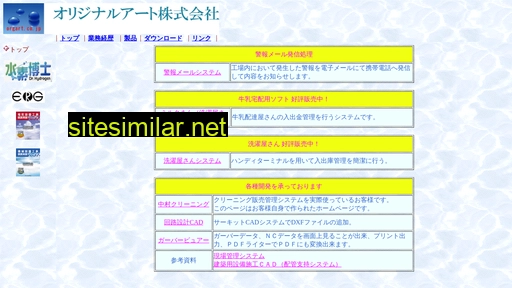 orgart.co.jp alternative sites
