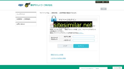 oribe-mypage.jp alternative sites