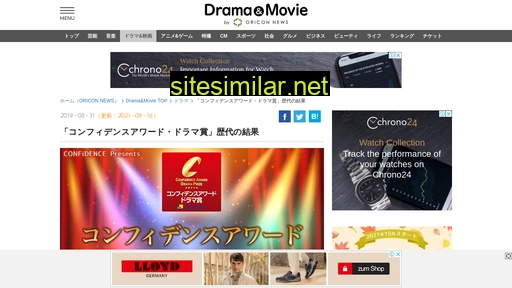 oricon.co.jp alternative sites
