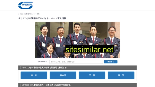 oriental-recruit.jp alternative sites