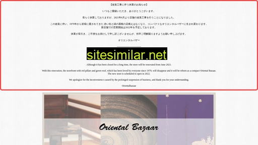 orientalbazaar.co.jp alternative sites