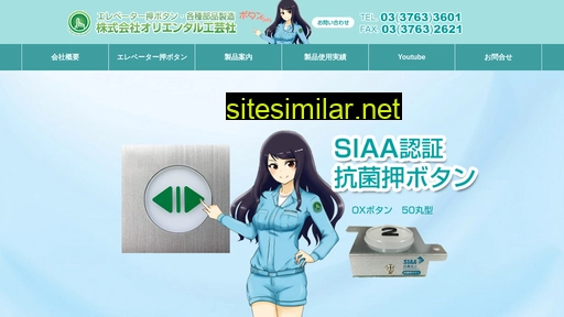 orientaru.co.jp alternative sites