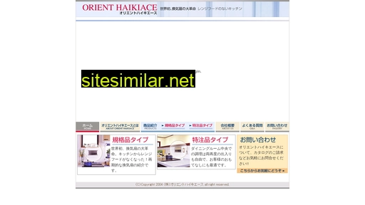orienthaikiace.co.jp alternative sites