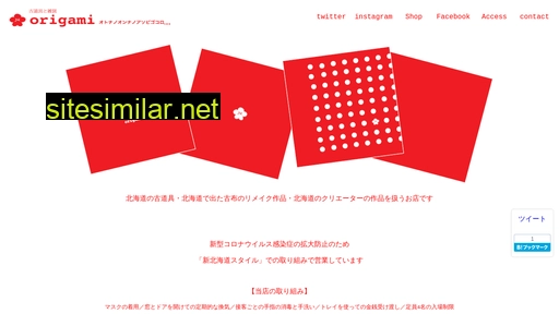origami-sapporo.jp alternative sites