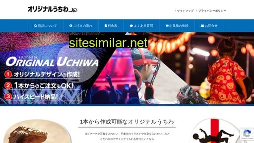 originaluchiwa.jp alternative sites