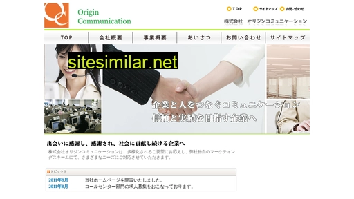 origincm.co.jp alternative sites