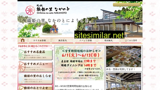 Orihime-nakanoto similar sites