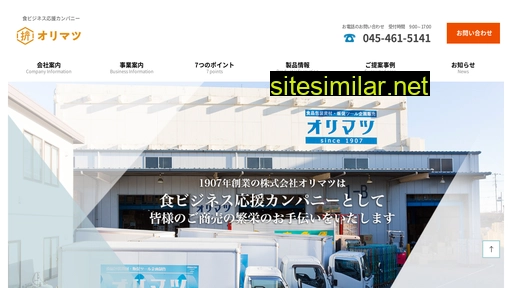 orimatsu.co.jp alternative sites