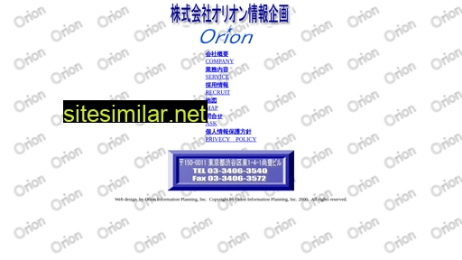 orion-jk.co.jp alternative sites