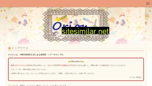 orion-net.co.jp alternative sites