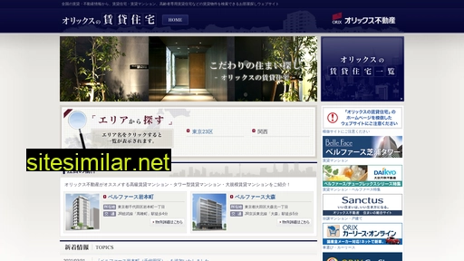 orix-chintai.jp alternative sites