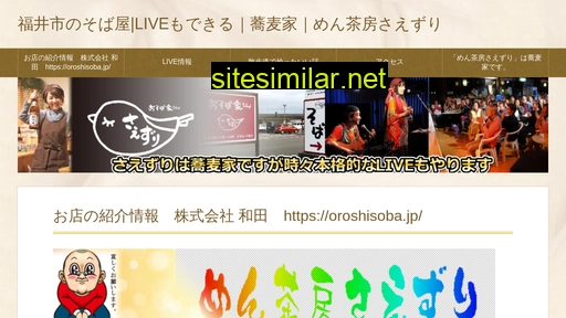 oroshisoba.jp alternative sites