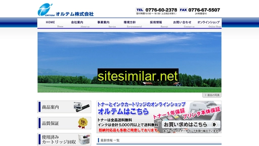 ortem.co.jp alternative sites