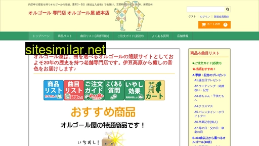orugoru.jp alternative sites