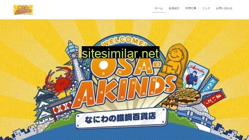 osa-akinds.jp alternative sites