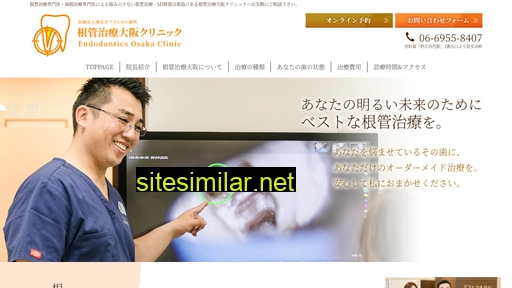 osaka-endodontic.or.jp alternative sites