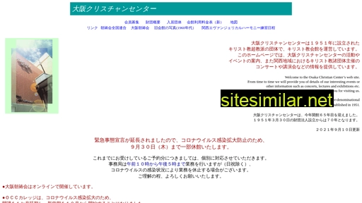osakachristiancenter.or.jp alternative sites