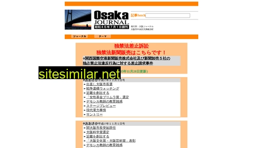 osakajournal.co.jp alternative sites