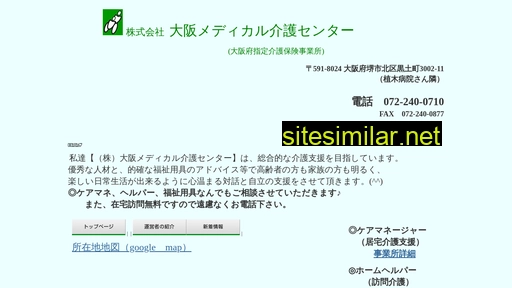 osakamedical.co.jp alternative sites