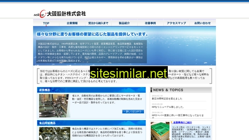 osakasekkei.co.jp alternative sites