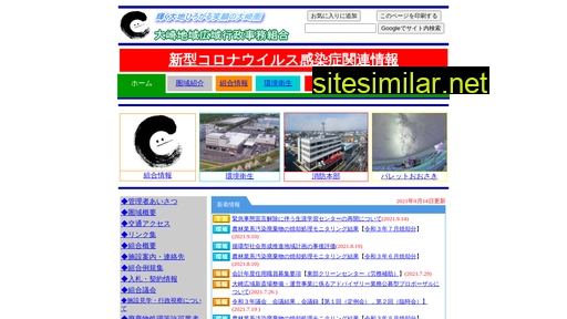 osakikoiki.jp alternative sites