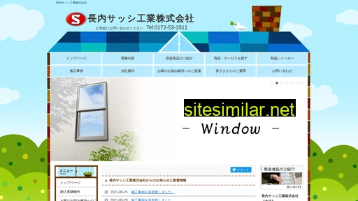 osanai-sash.jp alternative sites