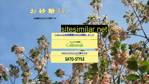 osatou.jp alternative sites