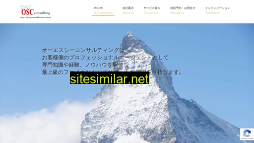 osc-consulting.jp alternative sites
