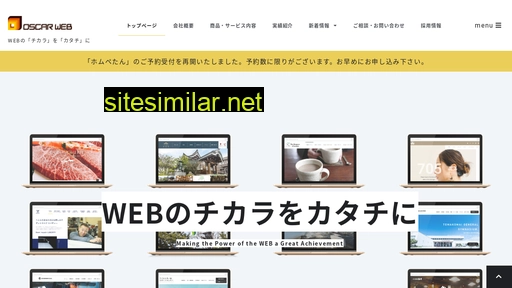 oscarweb.co.jp alternative sites