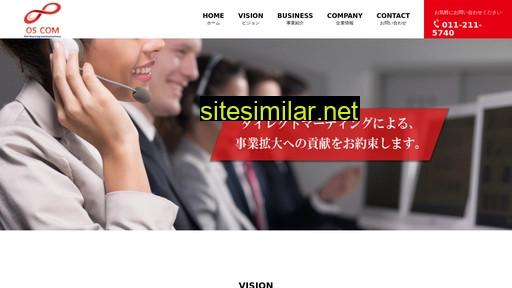 oscom.co.jp alternative sites