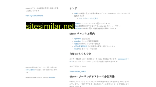 osdev.jp alternative sites