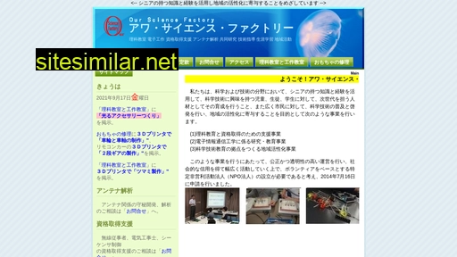 osfactory.jp alternative sites