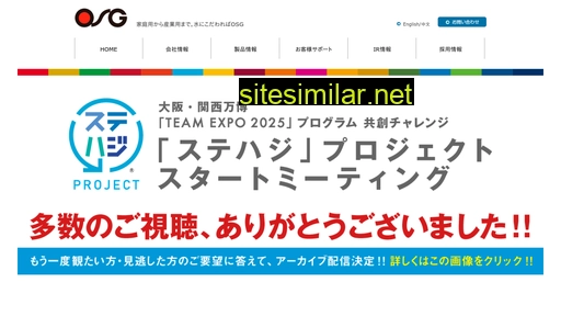 osg-nandemonet.co.jp alternative sites