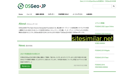 osgeo.jp alternative sites