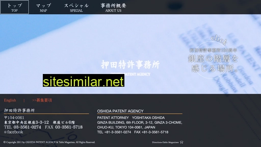 Oshida-patent similar sites
